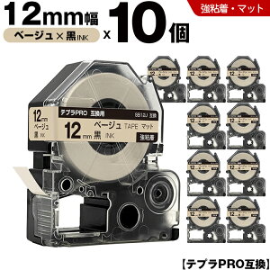 �L���O�W�� �e�v�� PRO SB12J 12mm �x�[�W���e�[�v ������ ���S�� �}�b�g 10�{�Z�b�g �݊��e�[�v �e�v��PRO �J�[�g���b�W SR-R7900P SR-R980 SR970 SR950 SR930 SR920 SR910 SR900 SR828 SR818 SR750 SR5900P SR3900P SR45 SR424 S