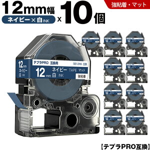�L���O�W�� �e�v�� PRO SB12NS 12mm �l�C�r�[�e�[�v ������ ���S�� �}�b�g 10�{�Z�b�g �݊��e�[�v �e�v��PRO �J�[�g���b�W SR-R7900P SR-R980 SR970 SR950 SR930 SR920 SR910 SR900 SR828 SR818 SR750 SR5900P SR3900P SR45 SR424 