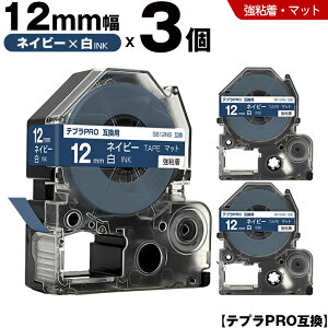 �L���O�W�� �e�v�� PRO SB12NS 12mm �l�C�r�[�e�[�v ������ ���S�� �}�b�g 3�{�Z�b�g �݊��e�[�v �e�v��PRO �e�[�v�J�[�g���b�W SR-R7900P SR-R980 SR970 SR950 SR930 SR920 SR910 SR900 SR828 SR818 SR750 SR5900P SR3900P SR-