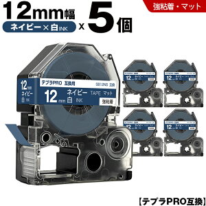 �L���O�W�� �e�v�� PRO SB12NS 12mm �l�C�r�[�e�[�v ������ ���S�� �}�b�g 5�{�Z�b�g �݊��e�[�v �e�v��PRO �e�[�v�J�[�g���b�W SR-R7900P SR-R980 SR970 SR950 SR930 SR920 SR910 SR900 SR828 SR818 SR750 SR5900P SR3900P SR5