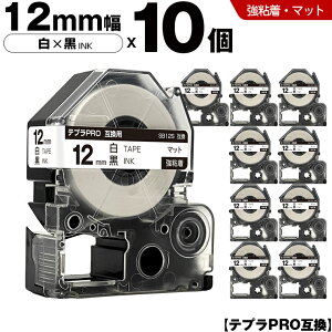 �L���O�W�� �e�v�� PRO SB12S 12mm ���e�[�v ������ ���S�� �}�b�g 10�{�Z�b�g �݊��e�[�v �e�v��PRO �e�[�v�J�[�g���b�W SR-R7900P SR-R980 SR970 SR950 SR930 SR920 SR910 SR900 SR828 SR818 SR750 SR5900P SR3900P SR45 SR424 S