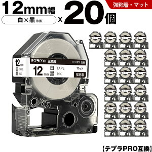 �L���O�W�� �e�v�� PRO SB12S 12mm ���e�[�v ������ ���S�� �}�b�g 20�{�Z�b�g �݊��e�[�v �e�v��PRO �e�[�v�J�[�g���b�W SR-R7900P SR-R980 SR970 SR950 SR930 SR920 SR910 SR900 SR828 SR818 SR750 SR5900P SR3900P SR40 SR333 S