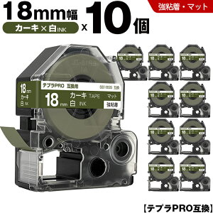 �L���O�W�� �e�v�� PRO SB18GS 18mm �J�[�L�e�[�v ������ ���S�� �}�b�g 10�{�Z�b�g �݊��e�[�v �e�v��PRO �e�[�v�J�[�g���b�W SR-R7900P SR-R980 SR970 SR950 SR930 SR920 SR910 SR900 SR828 SR818 SR750 SR5900P SR3900P SR606