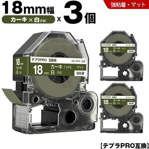 �L���O�W�� �e�v�� PRO SB18GS 18mm �J�[�L�e�[�v ������ ���S�� �}�b�g 3�{�Z�b�g �݊��e�[�v �e�v��PRO �e�[�v�J�[�g���b�W SR-R7900P SR-R980 SR970 SR950 SR930 SR920 SR910 SR900 SR828 SR818 SR750 SR5900P SR3900P SR6700