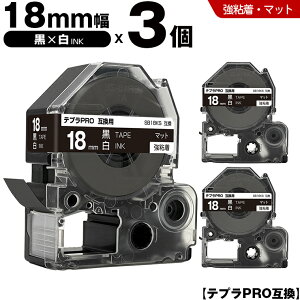 �L���O�W�� �e�v�� PRO SB18KS 18mm ���e�[�v ������ ���S�� �}�b�g 3�{�Z�b�g �݊��e�[�v �e�v��PRO �e�[�v�J�[�g���b�W SR-R7900P SR-R980 SR970 SR950 SR930 SR920 SR910 SR900 SR828 SR818 SR750 SR5900P SR3900P SR6700D SR67