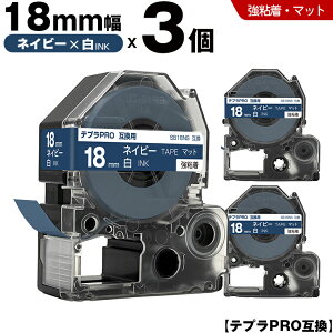�L���O�W�� �e�v�� PRO SB18NS 18mm �l�C�r�[�e�[�v ������ ���S�� �}�b�g 3�{�Z�b�g �݊��e�[�v �e�v��PRO �e�[�v�J�[�g���b�W SR-R7900P SR-R980 SR970 SR950 SR930 SR920 SR910 SR900 SR828 SR818 SR750 SR5900P SR3900P SR6