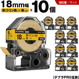�L���O�W�� �e�v�� PRO SB18Y 18mm �� �E�R���F�e�[�v ������ ���S�� �}�b�g 10�{�Z�b�g �݊��e�[�v �e�v��PRO �J�[�g���b�W SR-R7900P SR-R980 SR970 SR950 SR930 SR920 SR910 SR900 SR828 SR818 SR750 SR5900P SR3900P SR606 SR