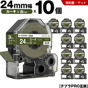 �L���O�W�� �e�v�� PRO SB24GS 24mm �J�[�L�e�[�v ������ ���S�� �}�b�g 10�{�Z�b�g �݊��e�[�v �e�v��PRO �J�[�g���b�W SR-R7900P SR-R980 SR970 SR950 SR930 SR920 SR910 SR900 SR828 SR818 SR750 SR5900P SR3900P SR550 SR535 SR