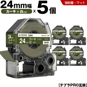 �L���O�W�� �e�v�� PRO SB24GS 24mm �J�[�L�e�[�v ������ ���S�� �}�b�g 5�{�Z�b�g �݊��e�[�v �e�v��PRO �J�[�g���b�W SR-R7900P SR-R980 SR970 SR950 SR930 SR920 SR910 SR900 SR828 SR818 SR750 SR5900P SR3900P SR610X SR606 SR