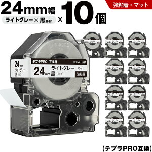 �L���O�W�� �e�v�� PRO SB24H 24mm ���C�g�O���[�e�[�v ������ ���S�� �}�b�g 10�{�Z�b�g �݊��e�[�v �e�v��PRO �e�[�v�J�[�g���b�W SR-R7900P SR-R980 SR970 SR950 SR930 SR920 SR910 SR900 SR828 SR818 SR750 SR5900P SR390