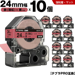 �L���O�W�� �e�v�� PRO SB24R 24mm �� ���g�e�[�v ������ ���S�� �}�b�g 10�{�Z�b�g �݊��e�[�v �e�v��PRO �J�[�g���b�W SR-R7900P SR-R980 SR970 SR950 SR930 SR920 SR910 SR900 SR828 SR818 SR750 SR5900P SR3900P SR550 SR535 SR