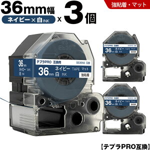 �L���O�W�� �e�v�� PRO SB36NS 36mm �l�C�r�[�e�[�v ������ ���S�� �}�b�g 3�{�Z�b�g �݊��e�[�v �e�v��PRO �J�[�g���b�W SR-R7900P SR-R980 SR970 SR950 SR930 SR920 SR910 SR900 SR828 SR818 SR750 SR5900P SR3900P SR670 SR636 