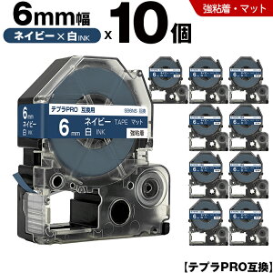 �L���O�W�� �e�v�� PRO SB6NS 6mm �l�C�r�[�e�[�v ������ ���S�� �}�b�g 10�{�Z�b�g �݊��e�[�v �e�v��PRO �J�[�g���b�W SR-R7900P SR-R980 SR970 SR950 SR930 SR920 SR910 SR900 SR828 SR818 SR750 SR5900P SR3900P SR45 SR424 SR