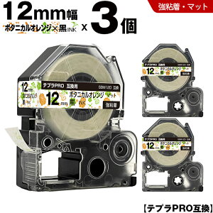 �L���O�W�� �e�v�� PRO SBM12D 12mm �{�^�j�J���I�����W�e�[�v ������ ���S�� �}�b�g 3�{�Z�b�g �݊��e�[�v �e�v��PRO �e�[�v�J�[�g���b�W SR-R7900P SR-R980 SR970 SR950 SR930 SR920 SR910 SR900 SR828 SR818 SR750 SR59