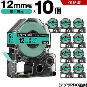 �L���O�W�� �e�v�� PRO SC12G SC12GW 12mm �΃e�[�v ������ ���S�� 10�{�Z�b�g �݊��e�[�v �e�v��PRO �e�[�v�J�[�g���b�W SR-R7900P SR-R980 SR970 SR950 SR930 SR920 SR910 SR900 SR828 SR818 SR750 SR5900P SR3900P SR45 SR424 SR40