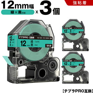 �L���O�W�� �e�v�� PRO SC12G SC12GW 12mm �΃e�[�v ������ ���S�� 3�{�Z�b�g �݊��e�[�v �e�v��PRO �e�[�v�J�[�g���b�W SR-R7900P SR-R980 SR970 SR950 SR930 SR920 SR910 SR900 SR828 SR818 SR750 SR5900P SR3900P SR-PBW1 SR-GL2 S