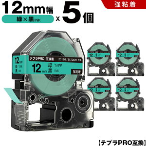 �L���O�W�� �e�v�� PRO SC12G SC12GW 12mm �΃e�[�v ������ ���S�� 5�{�Z�b�g �݊��e�[�v �e�v��PRO �e�[�v�J�[�g���b�W SR-R7900P SR-R980 SR970 SR950 SR930 SR920 SR910 SR900 SR828 SR818 SR750 SR5900P SR3900P SR55 SR52 SR51 S