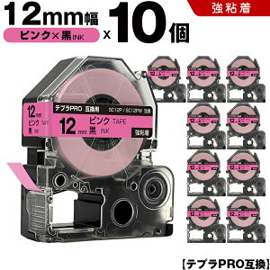 �L���O�W�� �e�v�� PRO SC12P SC12PW 12mm �s���N�e�[�v ������ ���S�� 10�{�Z�b�g �݊��e�[�v �e�v��PRO �e�[�v�J�[�g���b�W SR-R7900P SR-R980 SR970 SR950 SR930 SR920 SR910 SR900 SR828 SR818 SR750 SR5900P SR3900P SR45 SR42