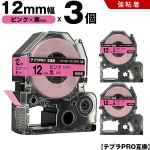 �L���O�W�� �e�v�� PRO SC12P SC12PW 12mm �s���N�e�[�v ������ ���S�� 3�{�Z�b�g �݊��e�[�v �e�v��PRO �e�[�v�J�[�g���b�W SR-R7900P SR-R980 SR970 SR950 SR930 SR920 SR910 SR900 SR828 SR818 SR750 SR5900P SR3900P SR-PBW1 SR