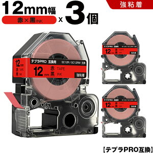 �L���O�W�� �e�v�� PRO SC12R SC12RW 12mm �ԃe�[�v ������ ���S�� 3�{�Z�b�g �݊��e�[�v �e�v��PRO �e�[�v�J�[�g���b�W SR-R7900P SR-R980 SR970 SR950 SR930 SR920 SR910 SR900 SR828 SR818 SR750 SR5900P SR3900P SR-PBW1 SR-GL2 S