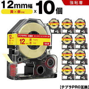 �L���O�W�� �e�v�� PRO SC12YR SC12YRW 12mm ���e�[�v �ԕ��� ���S�� 10�{�Z�b�g �݊��e�[�v �e�v��PRO �e�[�v�J�[�g���b�W SR-R7900P SR-R980 SR970 SR950 SR930 SR920 SR910 SR900 SR828 SR818 SR750 SR5900P SR3900P SR45 SR424 SR