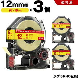 �L���O�W�� �e�v�� PRO SC12YR SC12YRW 12mm ���e�[�v �ԕ��� ���S�� 3�{�Z�b�g �݊��e�[�v �e�v��PRO �e�[�v�J�[�g���b�W SR-R7900P SR-R980 SR970 SR950 SR930 SR920 SR910 SR900 SR828 SR818 SR750 SR5900P SR3900P SR-PBW1 SR-GL2