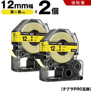 �L���O�W�� �e�v�� PRO SC12Y SC12YW 12mm ���e�[�v ������ ���S�� 2�{�Z�b�g �݊��e�[�v �e�v��PRO �e�[�v�J�[�g���b�W SR-R7900P SR-R980 SR970 SR950 SR930 SR920 SR910 SR900 SR828 SR818 SR750 SR5900P SR3900P SR-RK2 SR-RK1 SR
