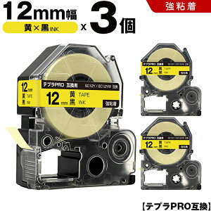 �L���O�W�� �e�v�� PRO SC12Y SC12YW 12mm ���e�[�v ������ ���S�� 3�{�Z�b�g �݊��e�[�v �e�v��PRO �e�[�v�J�[�g���b�W SR-R7900P SR-R980 SR970 SR950 SR930 SR920 SR910 SR900 SR828 SR818 SR750 SR5900P SR3900P SR-PBW1 SR-GL2 S