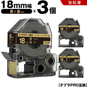 �L���O�W�� �e�v�� PRO SC18KZ SC18KZW 18mm ���e�[�v ������ ���S�� 3�{�Z�b�g �݊��e�[�v �e�v��PRO �e�[�v�J�[�g���b�W SR-R7900P SR-R980 SR970 SR950 SR930 SR920 SR910 SR900 SR828 SR818 SR750 SR5900P SR3900P SR6700D SR670 