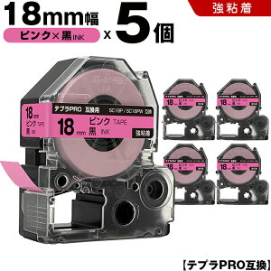 �L���O�W�� �e�v�� PRO SC18P SC18PW 18mm �s���N�e�[�v ������ ���S�� 5�{�Z�b�g �݊��e�[�v �e�v��PRO �e�[�v�J�[�g���b�W SR-R7900P SR-R980 SR970 SR950 SR930 SR920 SR910 SR900 SR828 SR818 SR750 SR5900P SR3900P SR626 SR61