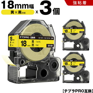�L���O�W�� �e�v�� PRO SC18Y SC18YW 18mm ���e�[�v ������ ���S�� 3�{�Z�b�g �݊��e�[�v �e�v��PRO �e�[�v�J�[�g���b�W SR-R7900P SR-R980 SR970 SR950 SR930 SR920 SR910 SR900 SR828 SR818 SR750 SR5900P SR3900P SR6700D SR670 SR