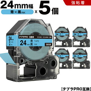 �L���O�W�� �e�v�� PRO SC24B SC24BW 24mm �e�[�v ������ ���S�� 5�{�Z�b�g �݊��e�[�v �e�v��PRO �e�[�v�J�[�g���b�W SR-R7900P SR-R980 SR970 SR950 SR930 SR920 SR910 SR900 SR828 SR818 SR750 SR5900P SR3900P SR610X SR606 SR6
