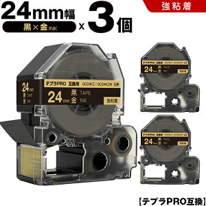 �L���O�W�� �e�v�� PRO SC24KZ SC24KZW 24mm ���e�[�v ������ ���S�� 3�{�Z�b�g �݊��e�[�v �e�v��PRO �e�[�v�J�[�g���b�W SR-R7900P SR-R980 SR970 SR950 SR930 SR920 SR910 SR900 SR828 SR818 SR750 SR5900P SR3900P SR670 SR636 SR