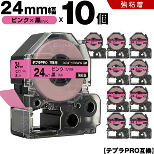 �L���O�W�� �e�v�� PRO SC24P SC24PW 24mm �s���N�e�[�v ������ ���S�� 10�{�Z�b�g �݊��e�[�v �e�v��PRO �J�[�g���b�W SR-R7900P SR-R980 SR970 SR950 SR930 SR920 SR910 SR900 SR828 SR818 SR750 SR5900P SR3900P SR550 SR535 SR530 