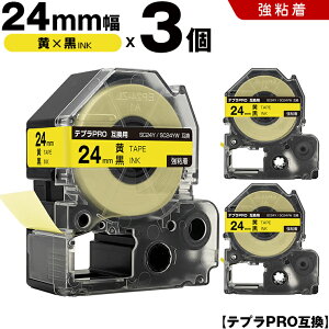 �L���O�W�� �e�v�� PRO SC24Y SC24YW 24mm ���e�[�v ������ ���S�� 3�{�Z�b�g �݊��e�[�v �e�v��PRO �e�[�v�J�[�g���b�W SR-R7900P SR-R980 SR970 SR950 SR930 SR920 SR910 SR900 SR828 SR818 SR750 SR5900P SR3900P SR670 SR636 SR62