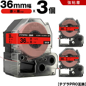 �L���O�W�� �e�v�� PRO SC36R SC36RW 36mm �ԃe�[�v ������ ���S�� 3�{�Z�b�g �݊��e�[�v �e�v��PRO �e�[�v�J�[�g���b�W SR-R7900P SR-R980 SR970 SR950 SR930 SR920 SR910 SR900 SR828 SR818 SR750 SR5900P SR3900P