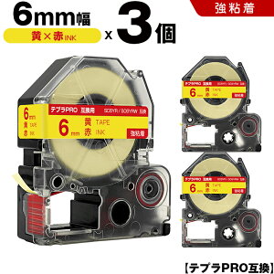 �L���O�W�� �e�v�� PRO SC6YR SC6YRW 6mm ���e�[�v �ԕ��� ���S�� 3�{�Z�b�g �݊��e�[�v �e�v��PRO �e�[�v�J�[�g���b�W SR-R7900P SR-R980 SR970 SR950 SR930 SR920 SR910 SR900 SR828 SR818 SR750 SR5900P SR3900P SR-PBW1 SR-GL2 SR