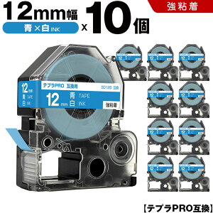 �L���O�W�� �e�v�� PRO SD12B 12mm �e�[�v ������ ���S�� 10�{�Z�b�g �݊��e�[�v �e�v��PRO �e�[�v�J�[�g���b�W SR-R7900P SR-R980 SR970 SR950 SR930 SR920 SR910 SR900 SR828 SR818 SR750 SR5900P SR3900P SR45 SR424 SR40-B SR40