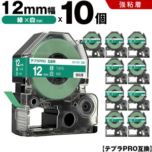 �L���O�W�� �e�v�� PRO SD12G 12mm �΃e�[�v ������ ���S�� 10�{�Z�b�g �݊��e�[�v �e�v��PRO �e�[�v�J�[�g���b�W SR-R7900P SR-R980 SR970 SR950 SR930 SR920 SR910 SR900 SR828 SR818 SR750 SR5900P SR3900P SR45 SR424 SR40-B SR40