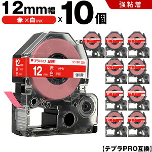 �L���O�W�� �e�v�� PRO SD12R 12mm �ԃe�[�v ������ ���S�� 10�{�Z�b�g �݊��e�[�v �e�v��PRO �e�[�v�J�[�g���b�W SR-R7900P SR-R980 SR970 SR950 SR930 SR920 SR910 SR900 SR828 SR818 SR750 SR5900P SR3900P SR45 SR424 SR40-B SR40