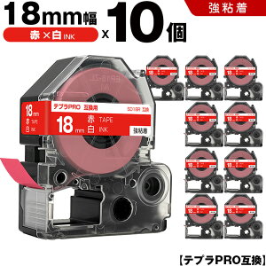 �L���O�W�� �e�v�� PRO SD18R 18mm �ԃe�[�v ������ ���S�� 10�{�Z�b�g �݊��e�[�v �e�v��PRO �e�[�v�J�[�g���b�W SR-R7900P SR-R980 SR970 SR950 SR930 SR920 SR910 SR900 SR828 SR818 SR750 SR5900P SR3900P SR606 SR600 SR5500P