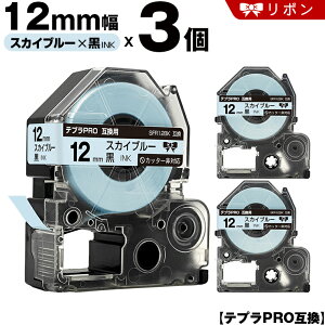�L���O�W�� �e�v�� PRO SFR12BK 12mm �X�J�C�u���[�e�[�v ������ ���{�� �J�b�^�[�� 3�{�Z�b�g �݊��e�[�v �e�v��PRO �e�[�v�J�[�g���b�W SR-R7900P SR-R980 SR970 SR950 SR930 SR920 SR910 SR900 SR828 SR818 SR750 SR5900