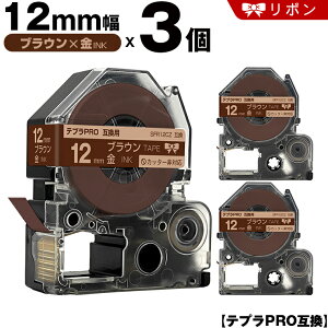 �L���O�W�� �e�v�� PRO SFR12CZ 12mm �u���E���e�[�v ������ ���{�� �J�b�^�[�� 3�{�Z�b�g �݊��e�[�v �e�v��PRO �e�[�v�J�[�g���b�W SR-R7900P SR-R980 SR970 SR950 SR930 SR920 SR910 SR900 SR828 SR818 SR750 SR5900P SR39