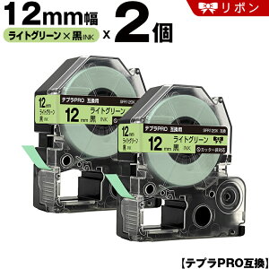 �L���O�W�� �e�v�� PRO SFR12GK 12mm ���C�g�O���[���e�[�v ������ ���{�� �J�b�^�[�� 2�{�Z�b�g �݊��e�[�v �e�v��PRO �e�[�v�J�[�g���b�W SR-R7900P SR-R980 SR970 SR950 SR930 SR920 SR910 SR900 SR828 SR818 SR750 SR5
