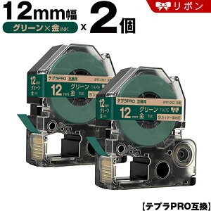 �L���O�W�� �e�v�� PRO SFR12GZ 12mm �O���[���e�[�v ������ ���{�� �J�b�^�[�� 2�{�Z�b�g �݊��e�[�v �e�v��PRO �e�[�v�J�[�g���b�W SR-R7900P SR-R980 SR970 SR950 SR930 SR920 SR910 SR900 SR828 SR818 SR750 SR5900P SR39