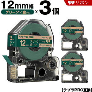 �L���O�W�� �e�v�� PRO SFR12GZ 12mm �O���[���e�[�v ������ ���{�� �J�b�^�[�� 3�{�Z�b�g �݊��e�[�v �e�v��PRO �e�[�v�J�[�g���b�W SR-R7900P SR-R980 SR970 SR950 SR930 SR920 SR910 SR900 SR828 SR818 SR750 SR5900P SR39