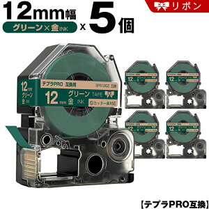 �L���O�W�� �e�v�� PRO SFR12GZ 12mm �O���[���e�[�v ������ ���{�� �J�b�^�[�� 5�{�Z�b�g �݊��e�[�v �e�v��PRO �e�[�v�J�[�g���b�W SR-R7900P SR-R980 SR970 SR950 SR930 SR920 SR910 SR900 SR828 SR818 SR750 SR5900P SR39