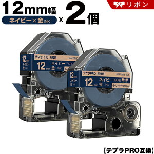 �L���O�W�� �e�v�� PRO SFR12NZ 12mm �l�C�r�[�e�[�v ������ ���{�� �J�b�^�[�� 2�{�Z�b�g �݊��e�[�v �e�v��PRO �e�[�v�J�[�g���b�W SR-R7900P SR-R980 SR970 SR950 SR930 SR920 SR910 SR900 SR828 SR818 SR750 SR5900P SR39
