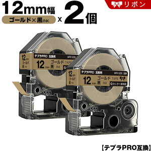 �L���O�W�� �e�v�� PRO SFR12ZK 12mm �S�[���h�e�[�v ������ ���{�� �J�b�^�[�� 2�{�Z�b�g �݊��e�[�v �e�v��PRO �e�[�v�J�[�g���b�W SR-R7900P SR-R980 SR970 SR950 SR930 SR920 SR910 SR900 SR828 SR818 SR750 SR5900P SR39