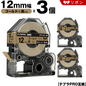�L���O�W�� �e�v�� PRO SFR12ZK 12mm �S�[���h�e�[�v ������ ���{�� �J�b�^�[�� 3�{�Z�b�g �݊��e�[�v �e�v��PRO �e�[�v�J�[�g���b�W SR-R7900P SR-R980 SR970 SR950 SR930 SR920 SR910 SR900 SR828 SR818 SR750 SR5900P SR39